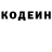 Codein напиток Lean (лин) kinoneei