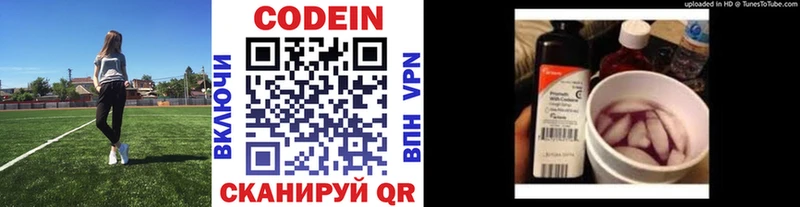 Codein напиток Lean (лин)  Купить  Никольск 