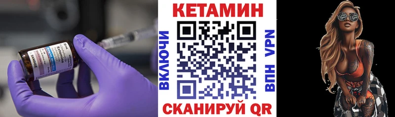 Купить  Никольск  Кетамин VHQ 