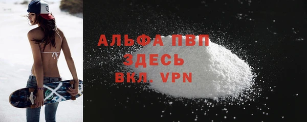 альфа пвп VHQ Навашино