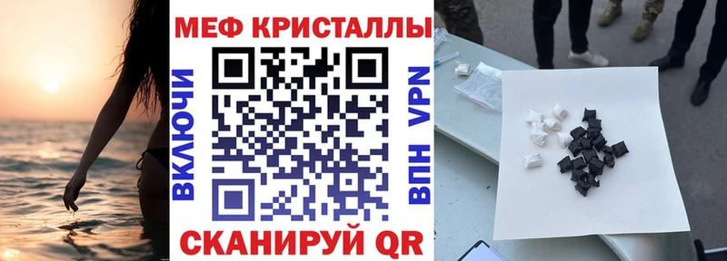 Купить закладки  Никольск  Меф мука 