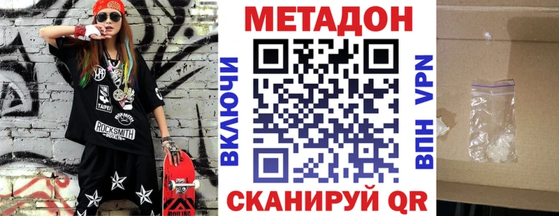 Купить закладки  Никольск  Метадон VHQ 