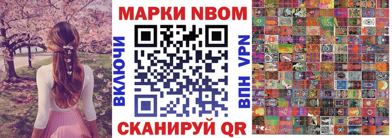 Наркотические марки 1,5мг  Купить закладки  Никольск 