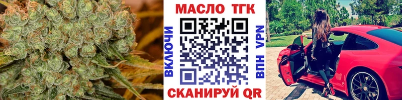 ТГК концентрат  Купить  Никольск 